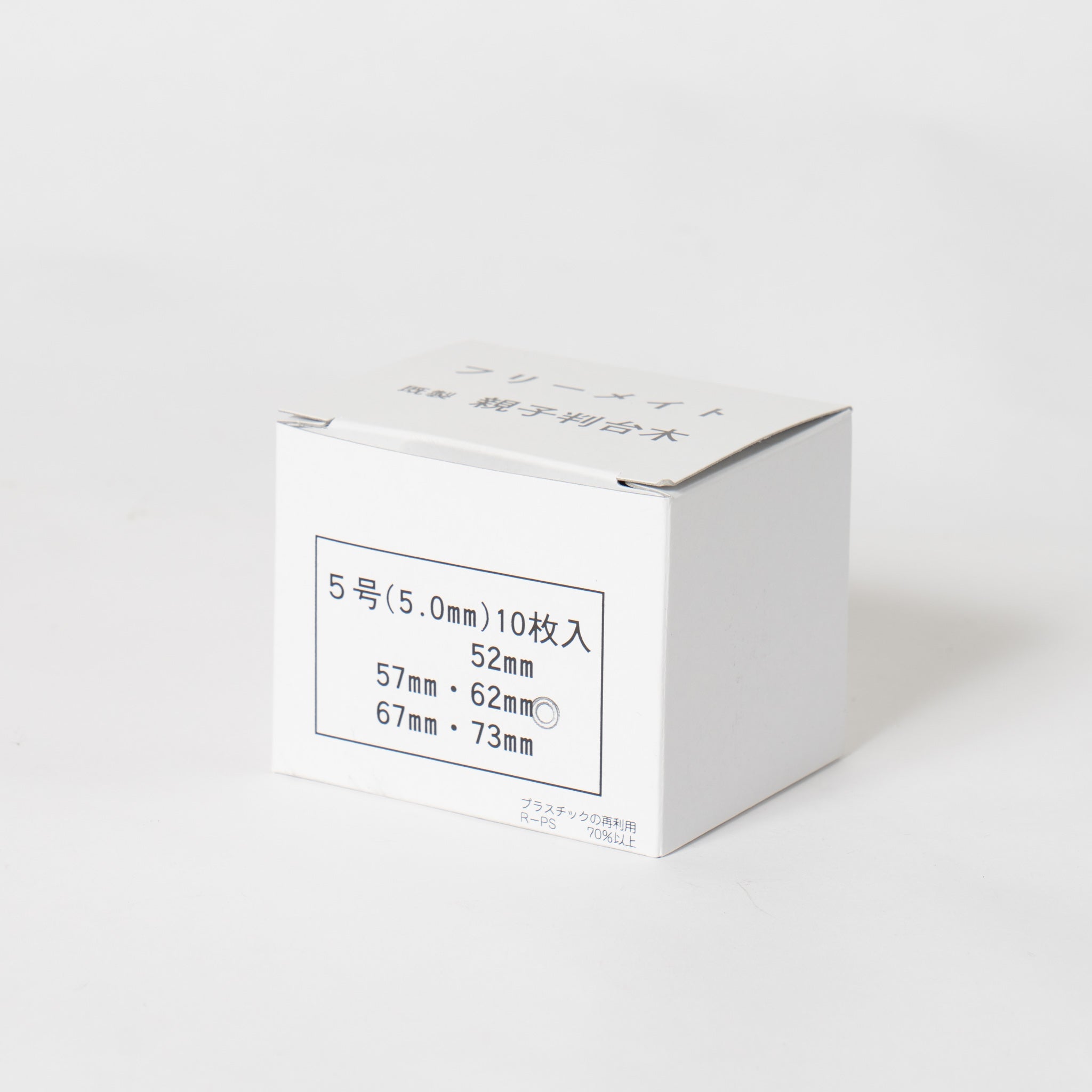 フリーメイト 62mmx3号(茶)