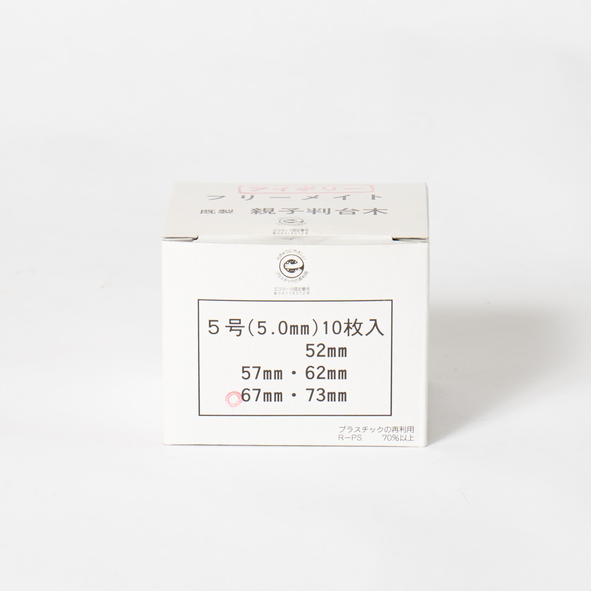 フリーメイト 62mmx3号(アイボリー)